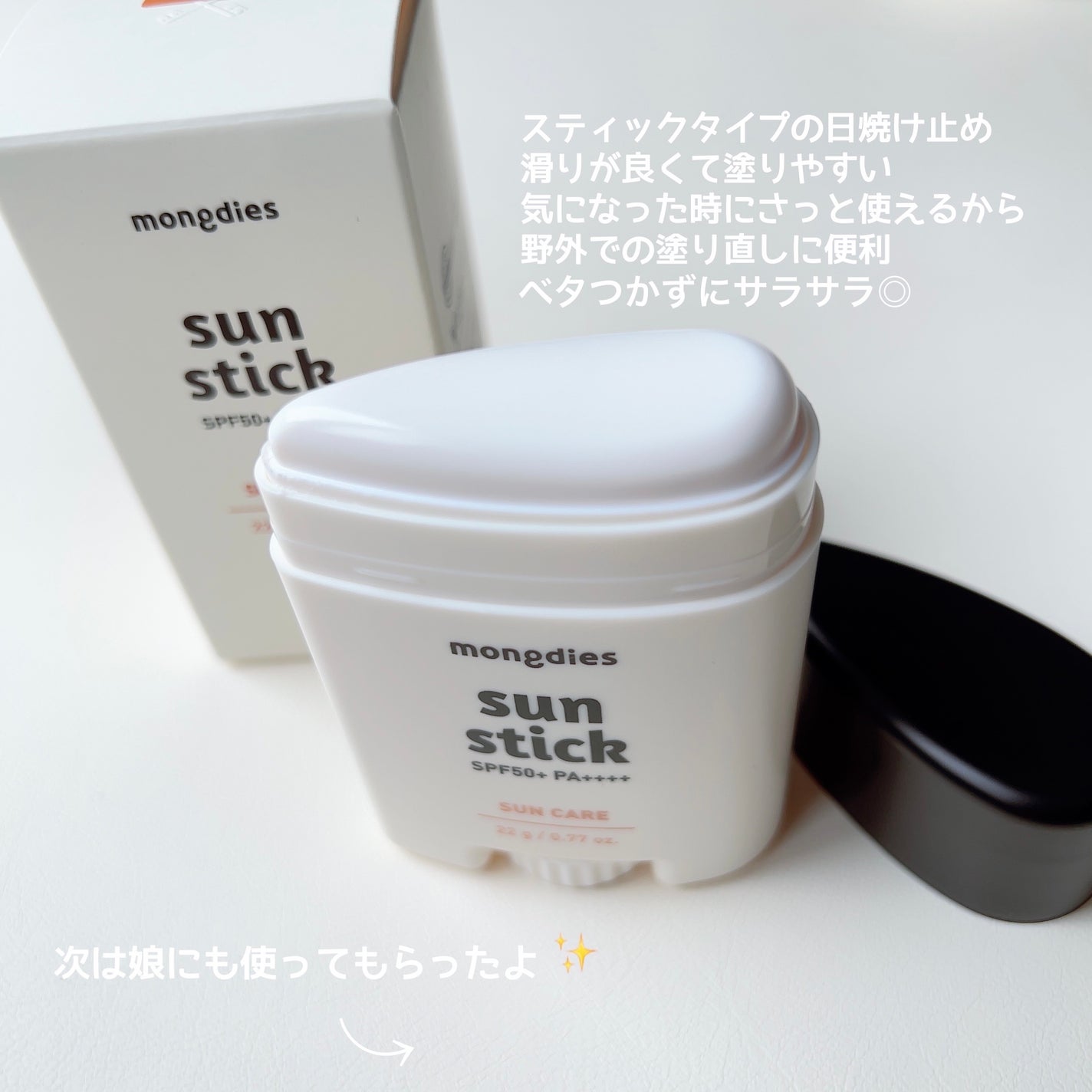 日焼け止めクッション SPF 43 PA+++/モンディエス/日焼け止めローションを使ったクチコミ(2枚目)