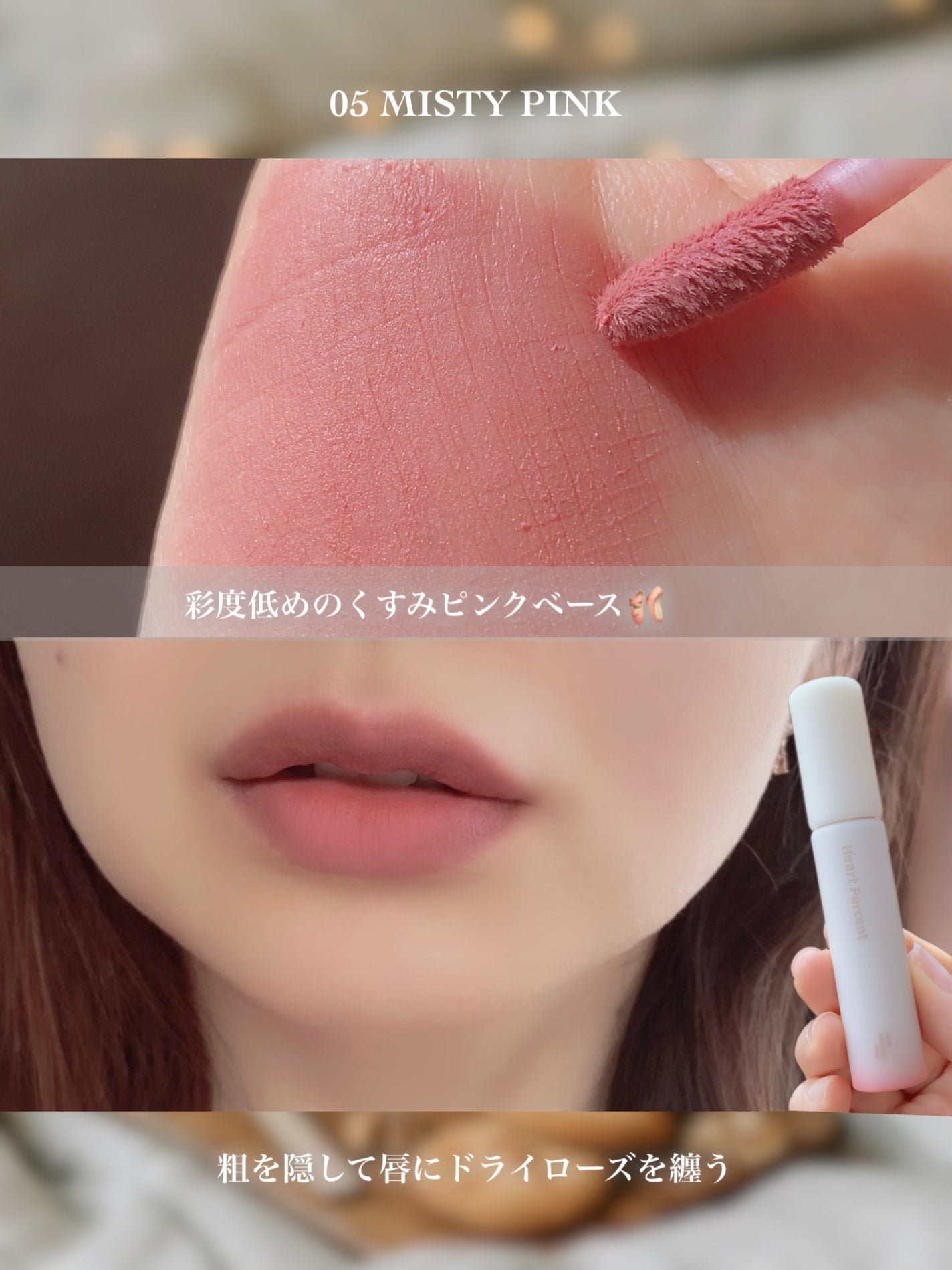 ドット オン ムード オールカバー リップベース/Heart Percent/リップクリームを使ったクチコミ(6枚目)