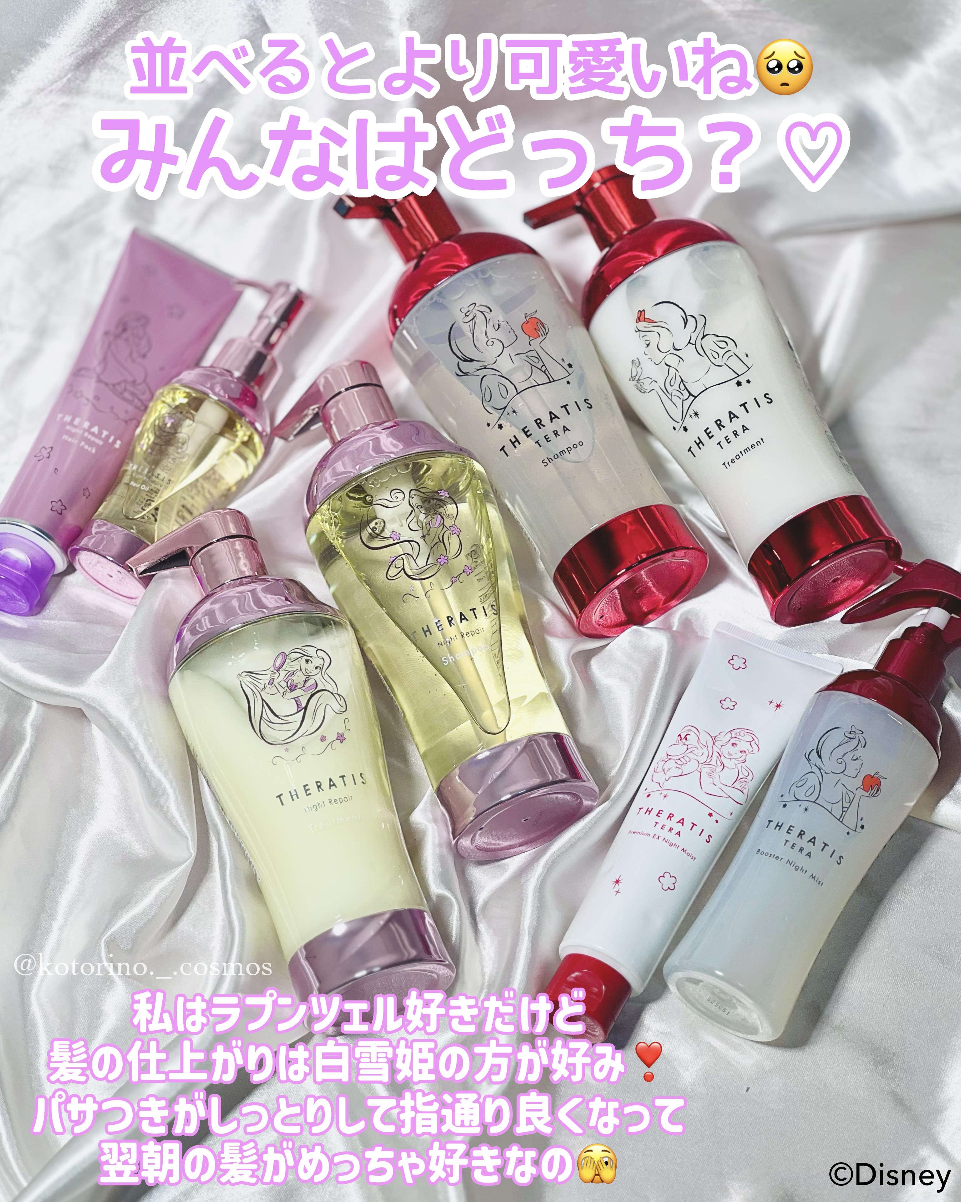 【限定品✨】セラティス ナイトリペアシャンプー ラプンツェルver 4個セット Amazon | 【限定デザイン ラプンツェル】 THERATIS (セラティス