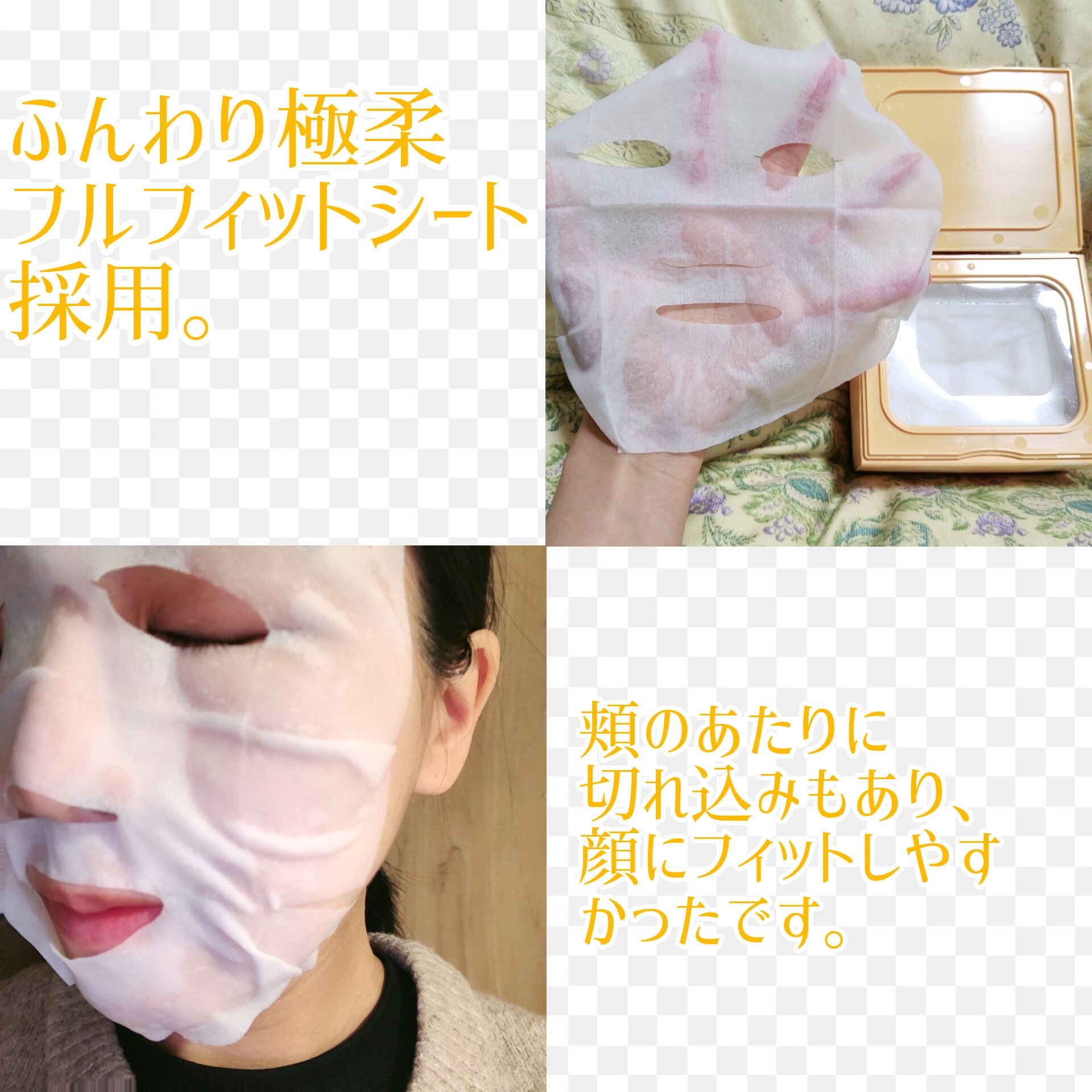 サボリーノ メガショット 朝用ツヤピールマスク CC/サボリーノ/シートマスク・パックを使ったクチコミ（3枚目）