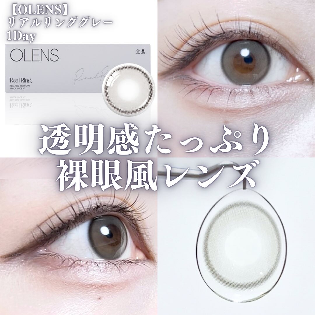 Real Ring 1day/OLENS/ワンデー（１DAY）カラコンを使ったクチコミ（1枚目）