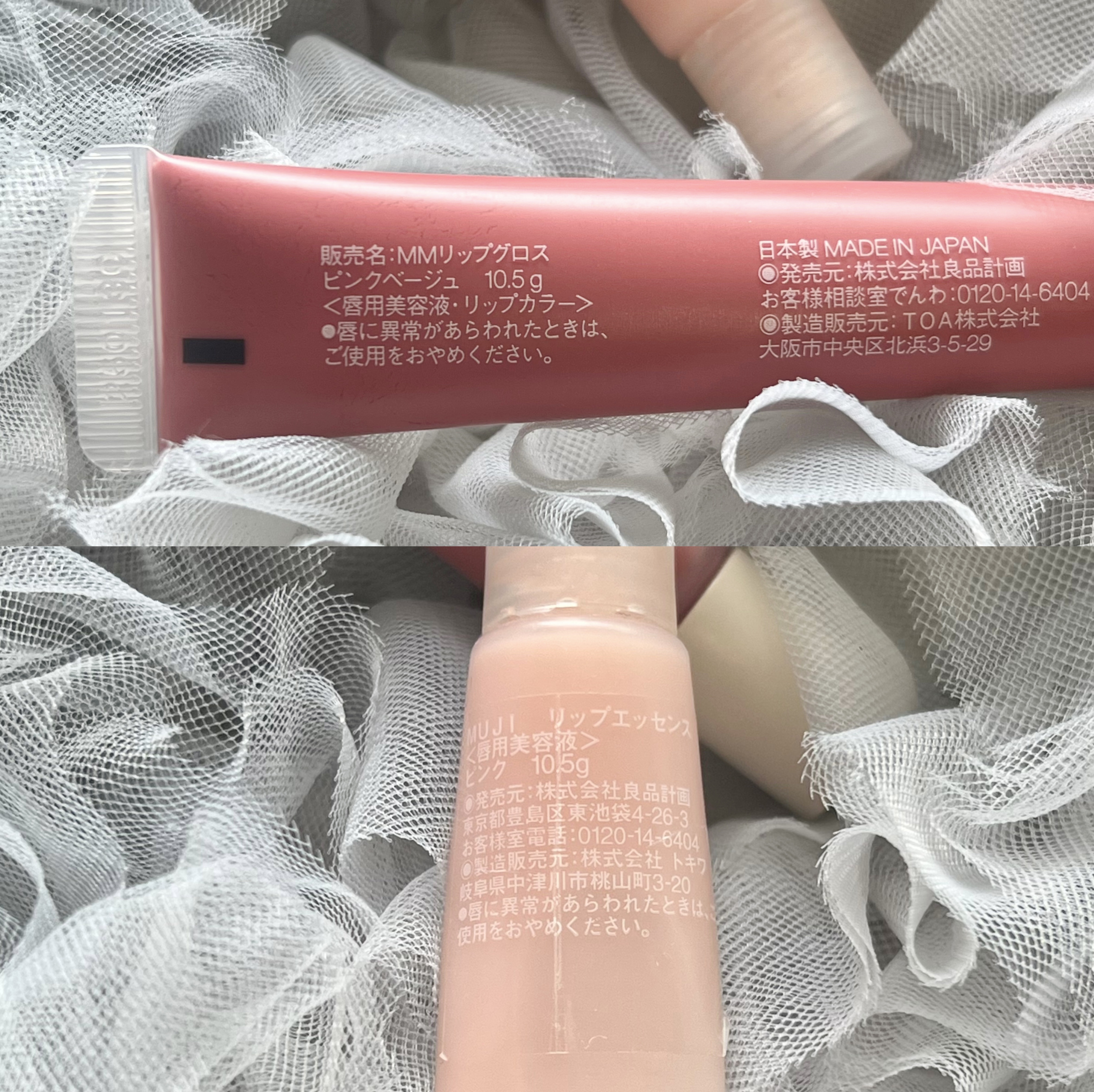 リップエッセンス/無印良品/リップ美容液を使ったクチコミ（3枚目）