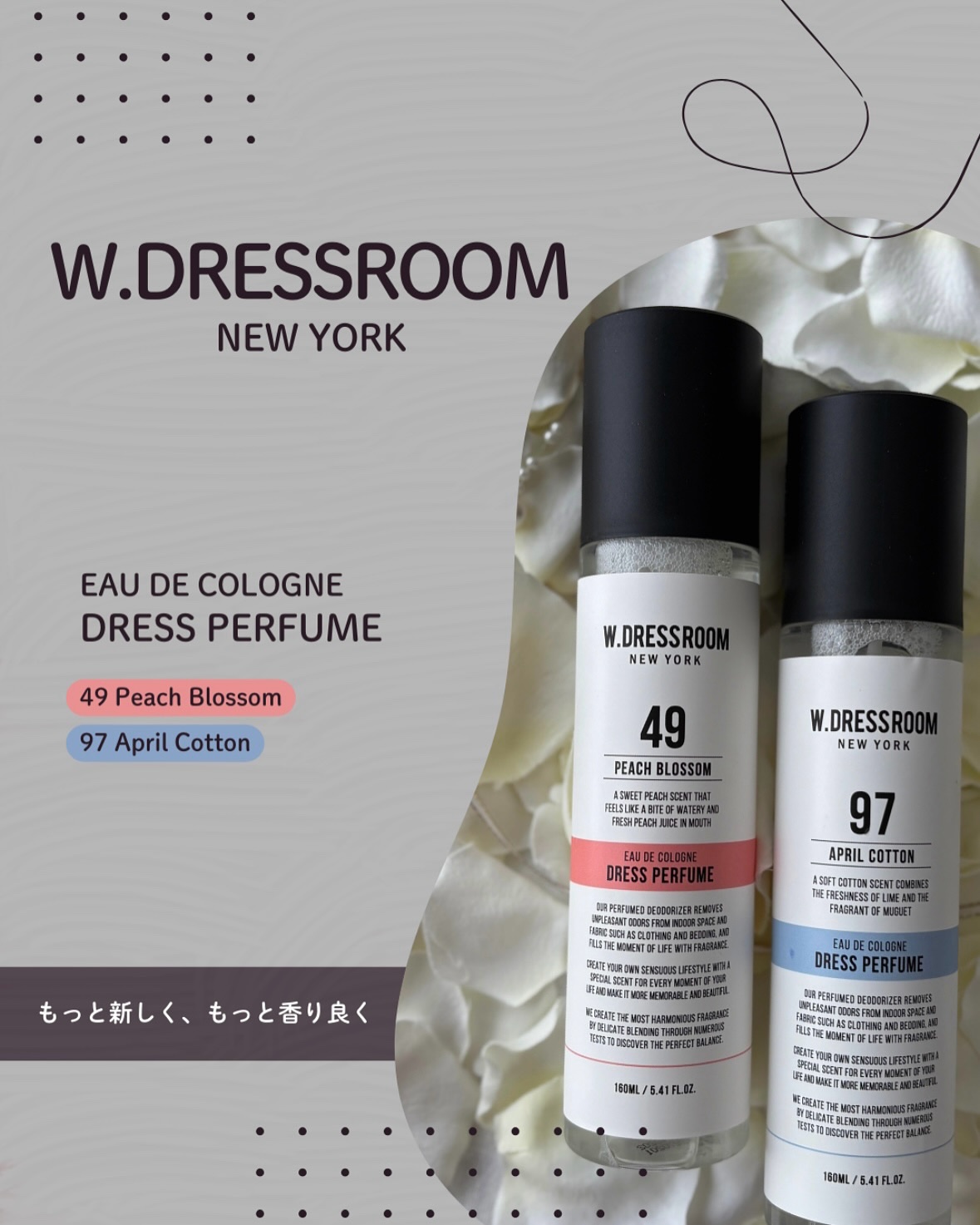 ドレス&リビング クリーン パフューム/ダブルドレスルーム/香水(レディース)を使ったクチコミ（1枚目）