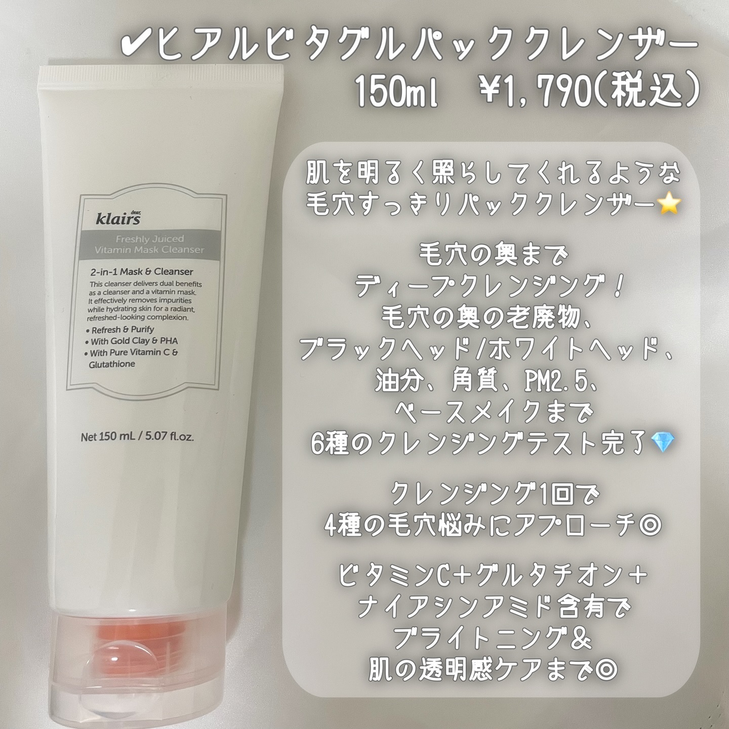 ビタグル10マスク/Klairs/シートマスク・パックを使ったクチコミ（3枚目）