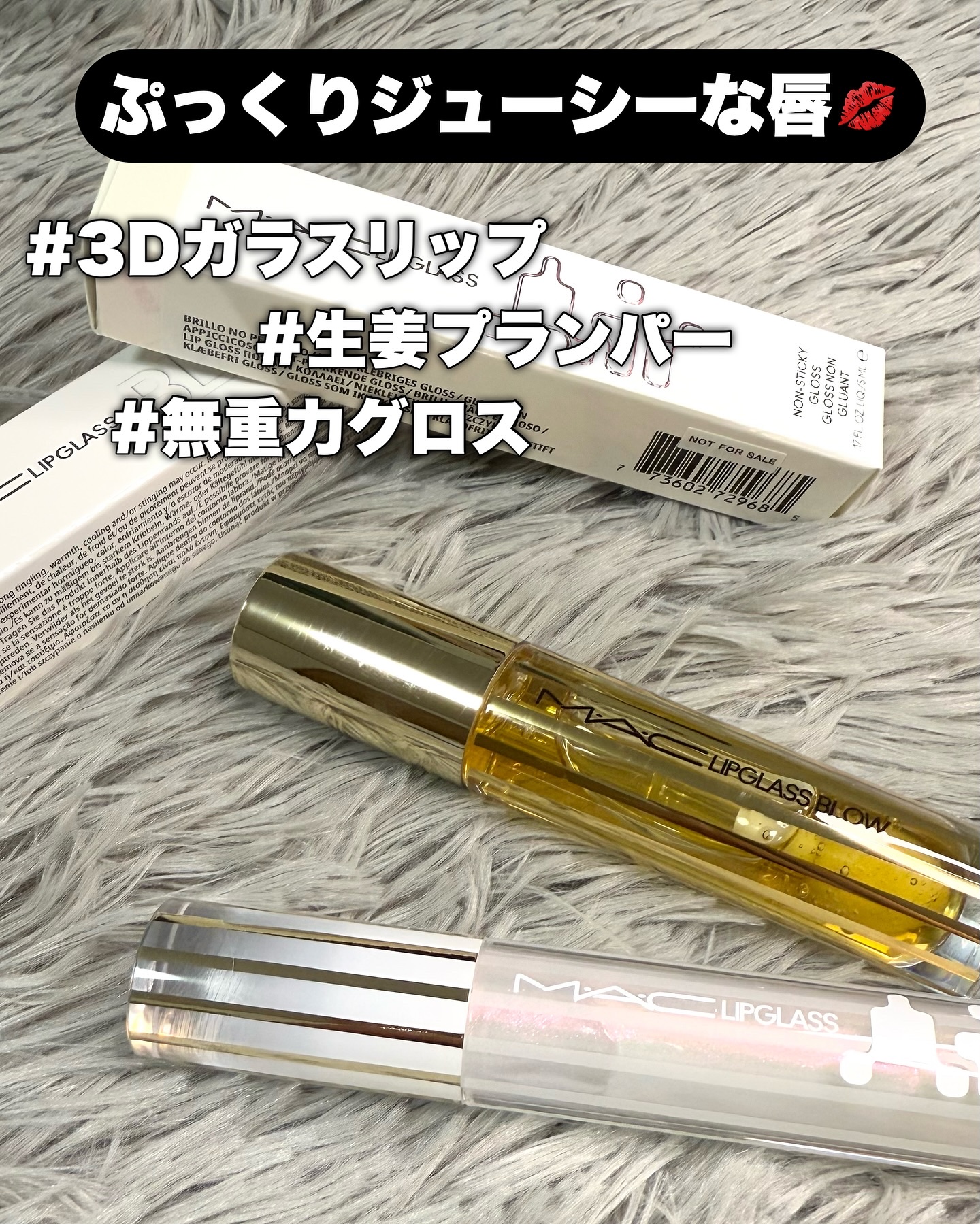 リップガラス エアー/M・A・C/リップグロスを使ったクチコミ（2枚目）