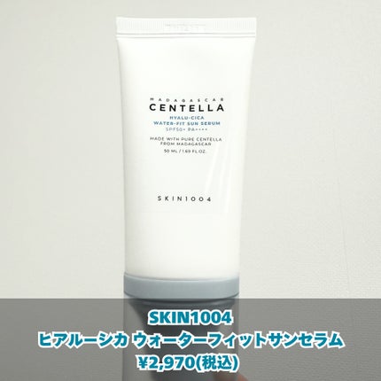 ヒアルーシカ ウォーターフィット サンセラム/SKIN1004/日焼け止めローションを使ったクチコミ(2枚目)