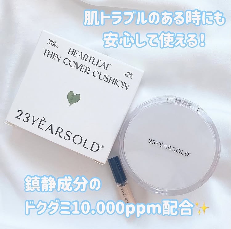 ハートリーフシーンカバークッション/23years old/クッションファンデーションを使ったクチコミ（2枚目）