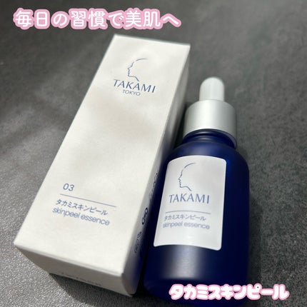 タカミスキンピール/タカミ/ブースター・導入液を使ったクチコミ(1枚目)