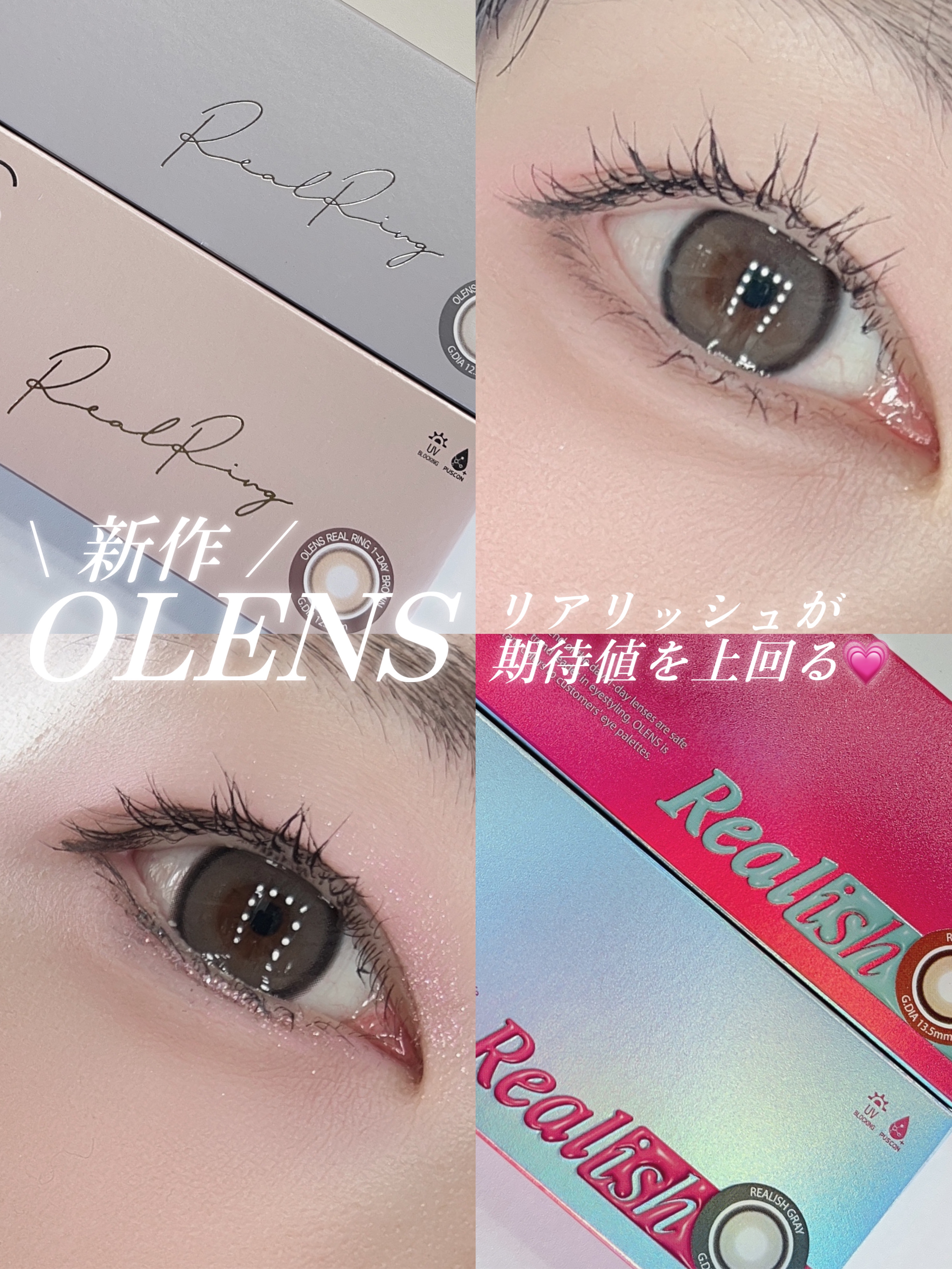 Realish 1day/OLENS/ワンデー（１DAY）カラコンを使ったクチコミ（1枚目）