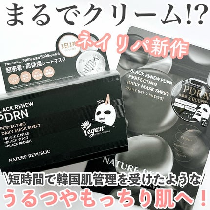ブラックPDRN デイリーシートマスク/ネイチャーリパブリック/シートマスク・パックを使ったクチコミ(1枚目)
