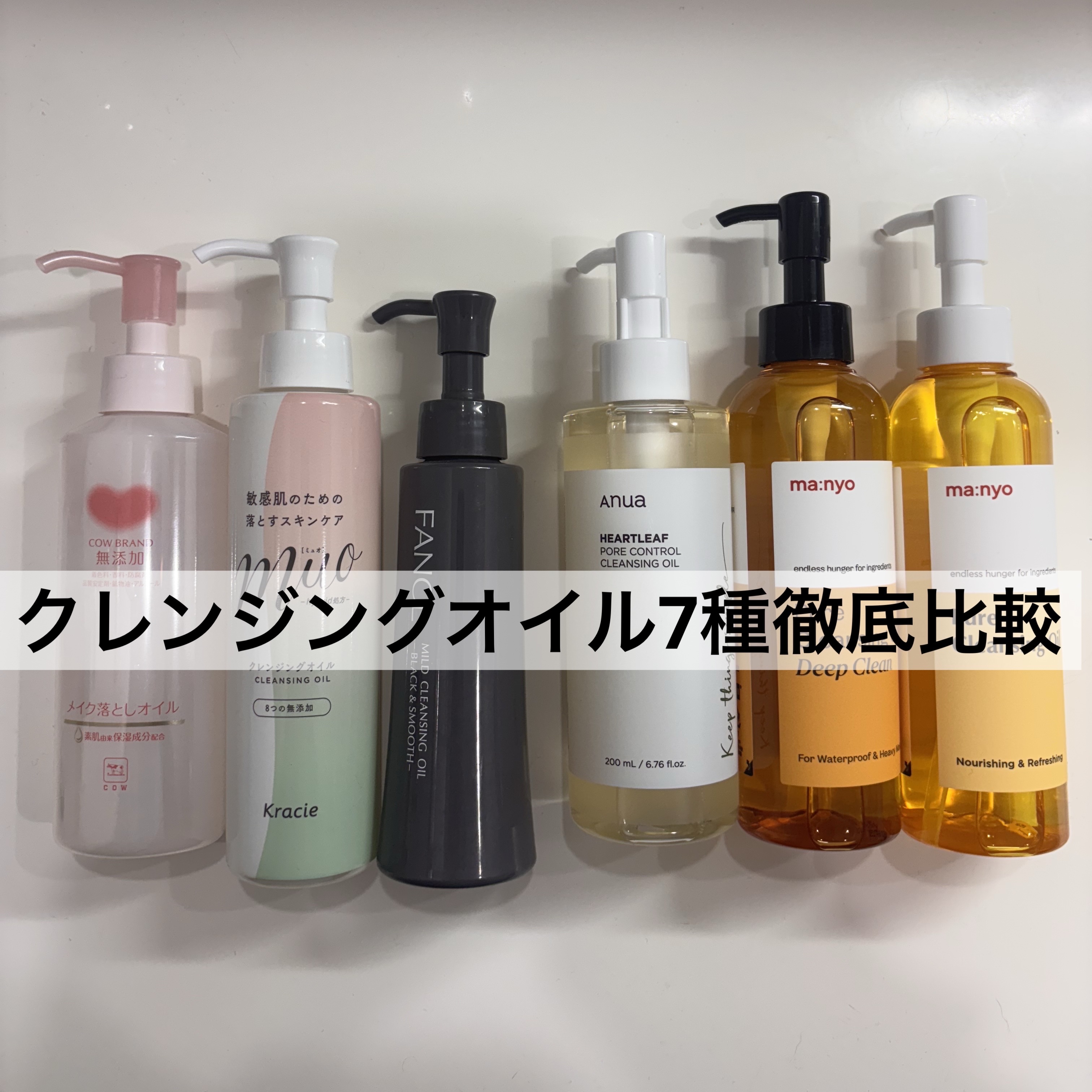 マイルドクレンジング オイル/ファンケル/オイルクレンジングを使ったクチコミ（1枚目）