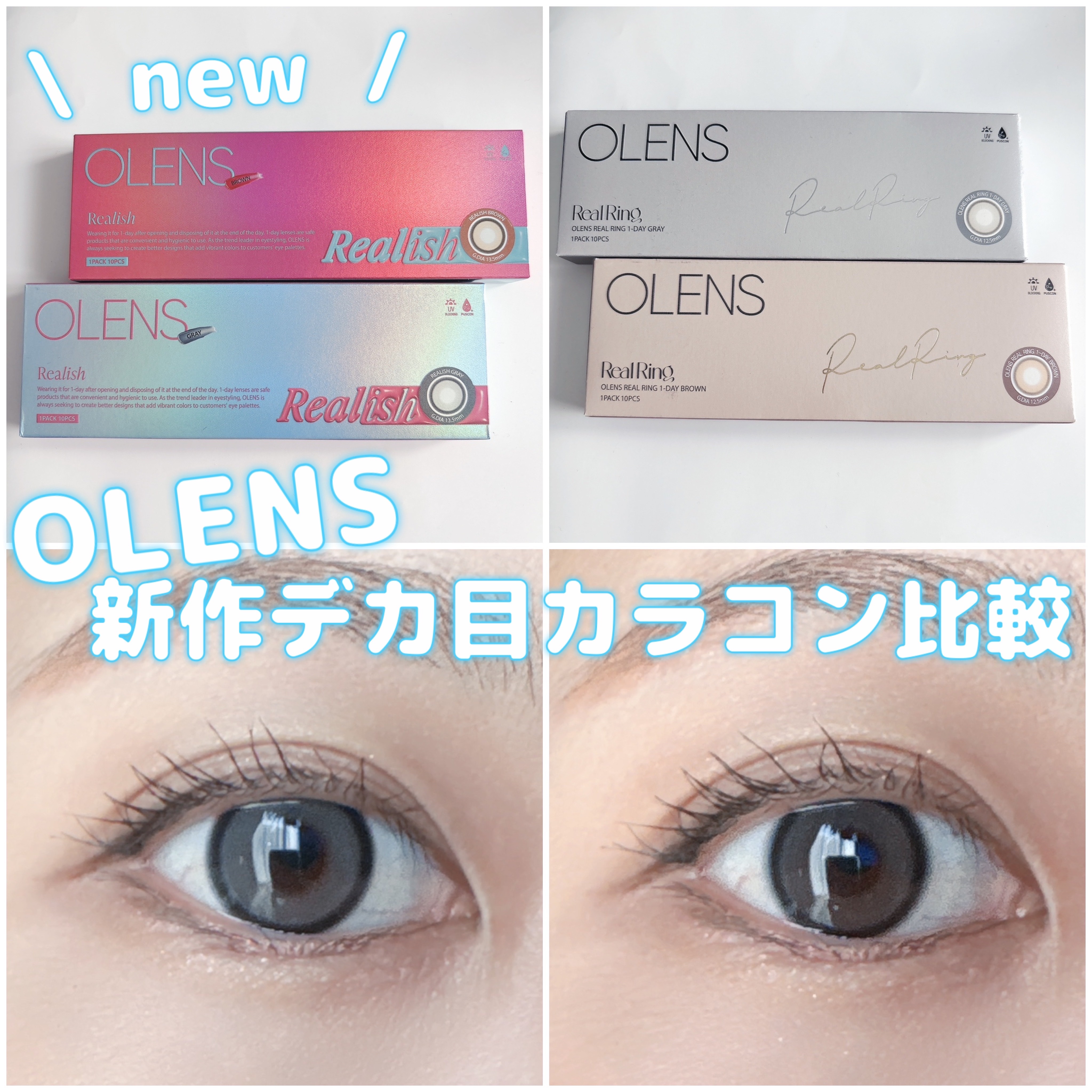 Real Ring 1day/OLENS/ワンデー（１DAY）カラコンを使ったクチコミ（1枚目）