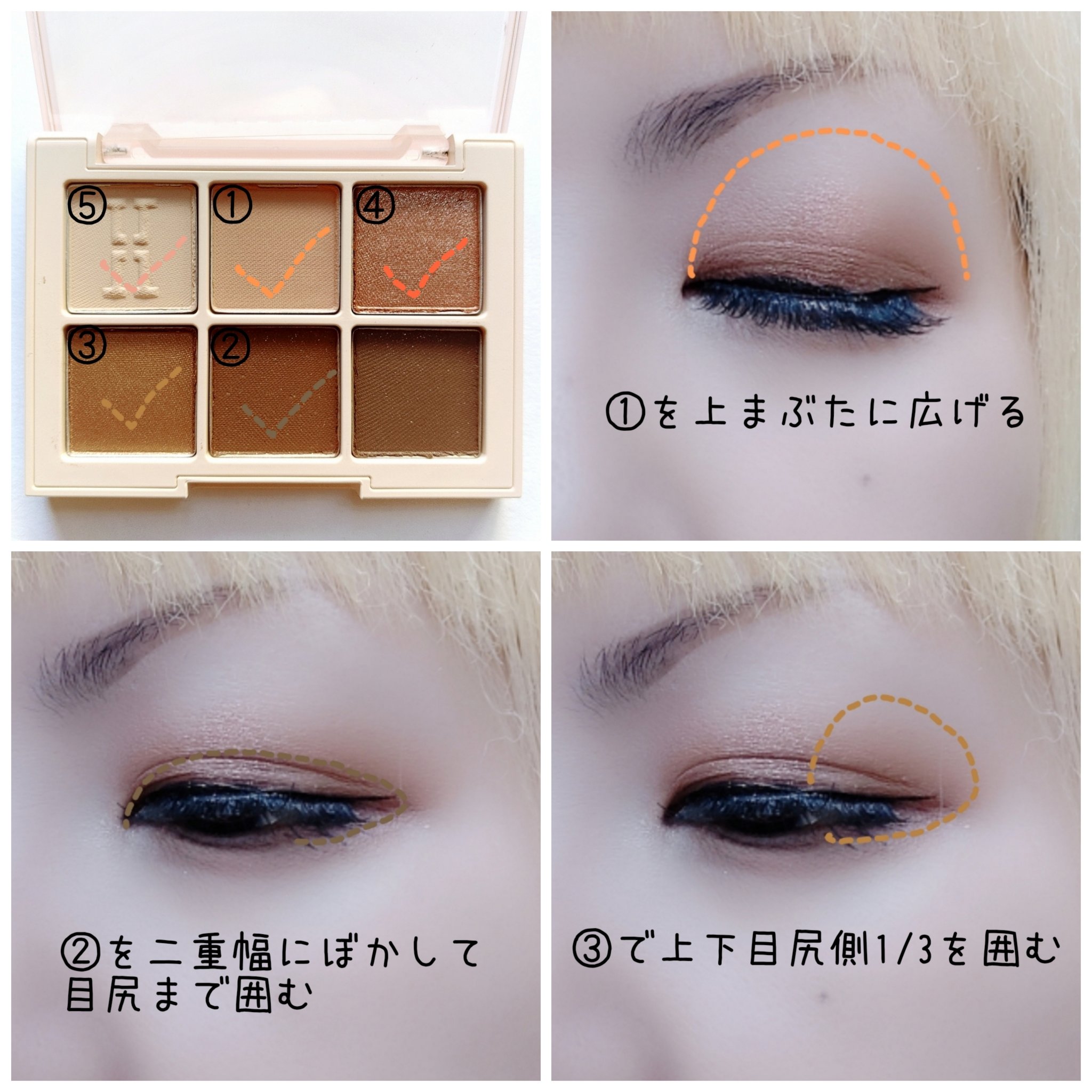 デイリームードアイシャドウパレット/MAD PEACH/アイシャドウパレットを使ったクチコミ（2枚目）