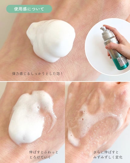 ソフィーナ iP 水光ピーリング泡セラム<ふきとり美容液>/SOFINA iP/美容液を使ったクチコミ(3枚目)