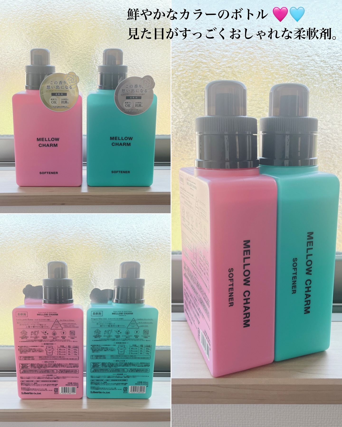 ファブリックミスト ラッキーピンクフラワーの香り/MELLOW CHARM/ファブリックミストを使ったクチコミ（2枚目）