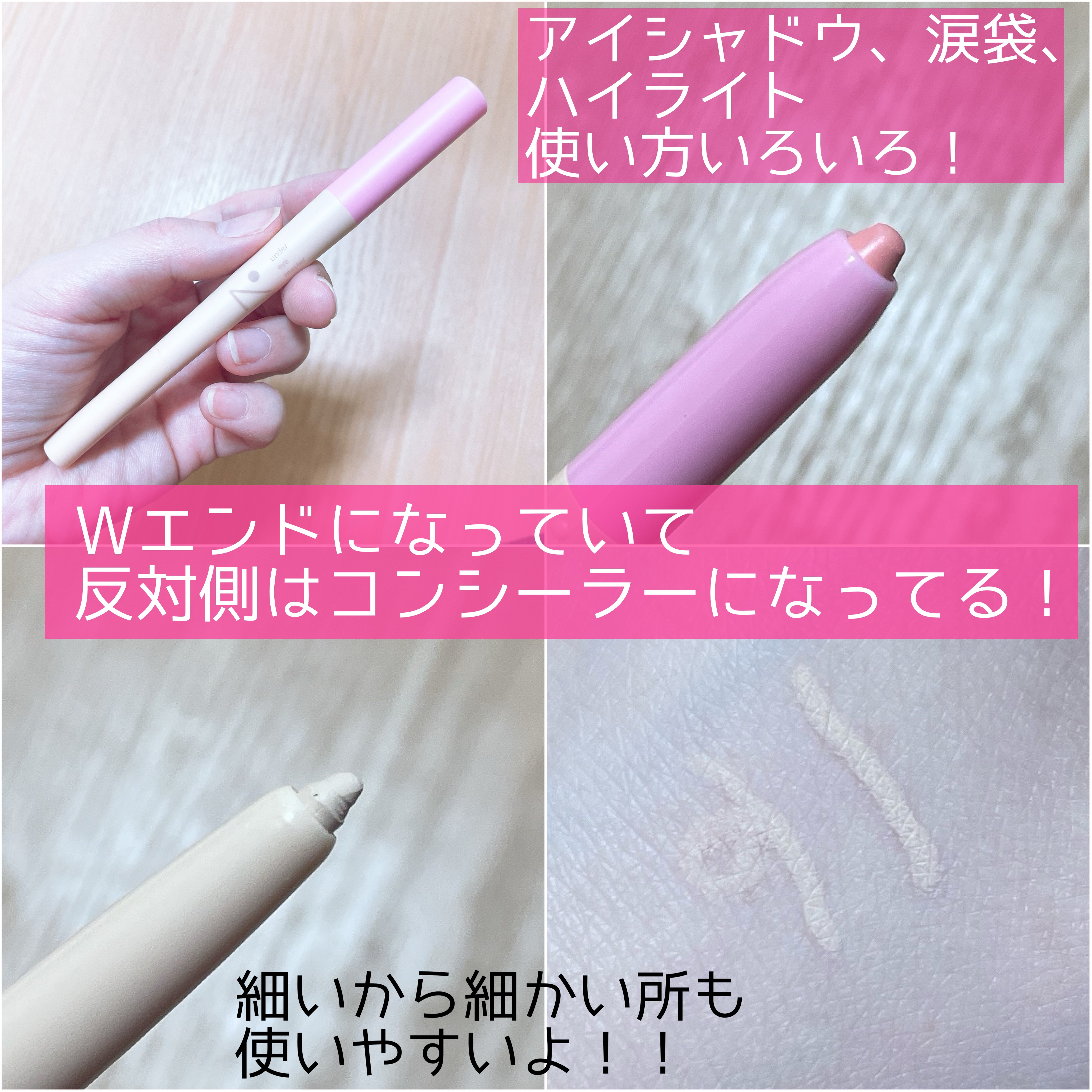 アンダーアイマスター/nobev/ペンシルアイライナーを使ったクチコミ（2枚目）