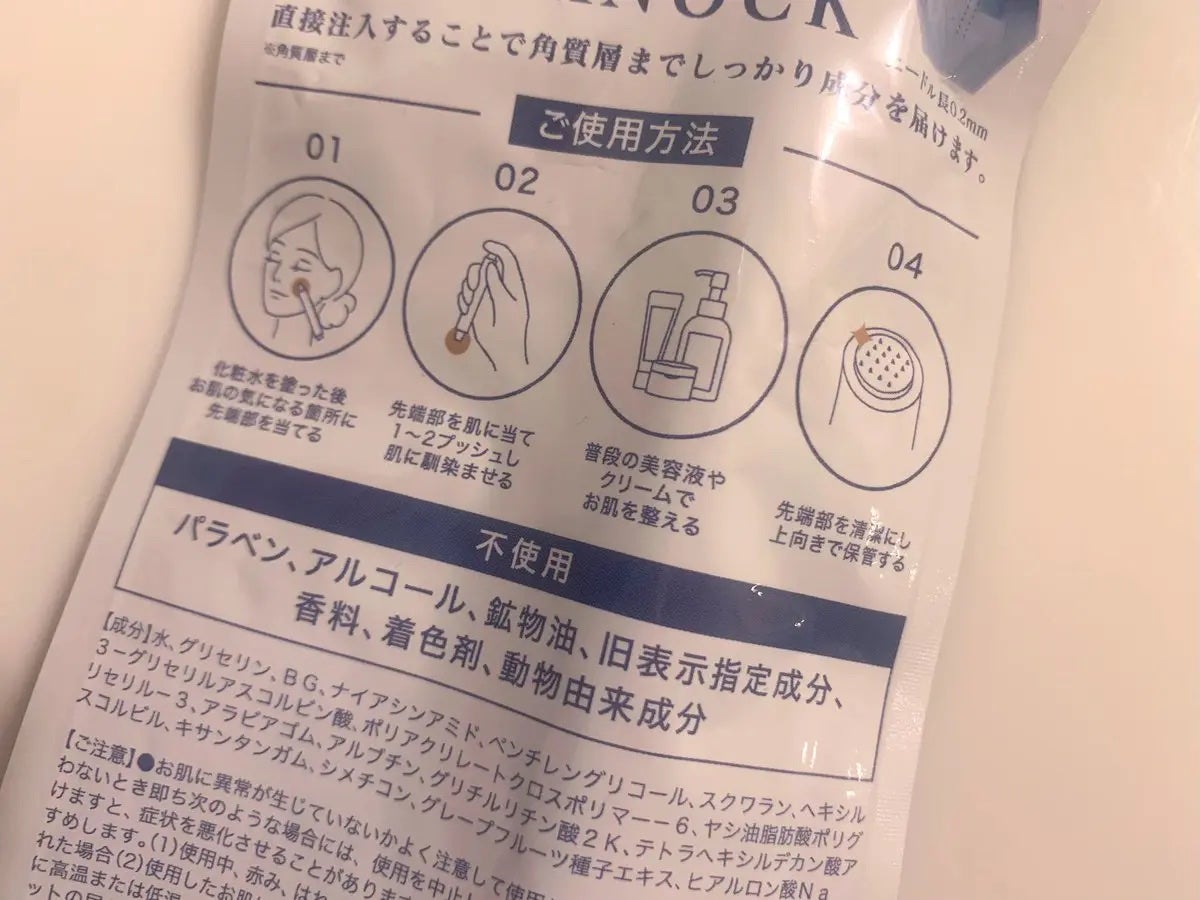 スポットノック WHITE/KIWAMI/美容液を使ったクチコミ(2枚目)