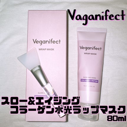 塗るマスクパック低分子コラーゲンマスク /Veganifect/洗い流すパック・マスクを使ったクチコミ(1枚目)