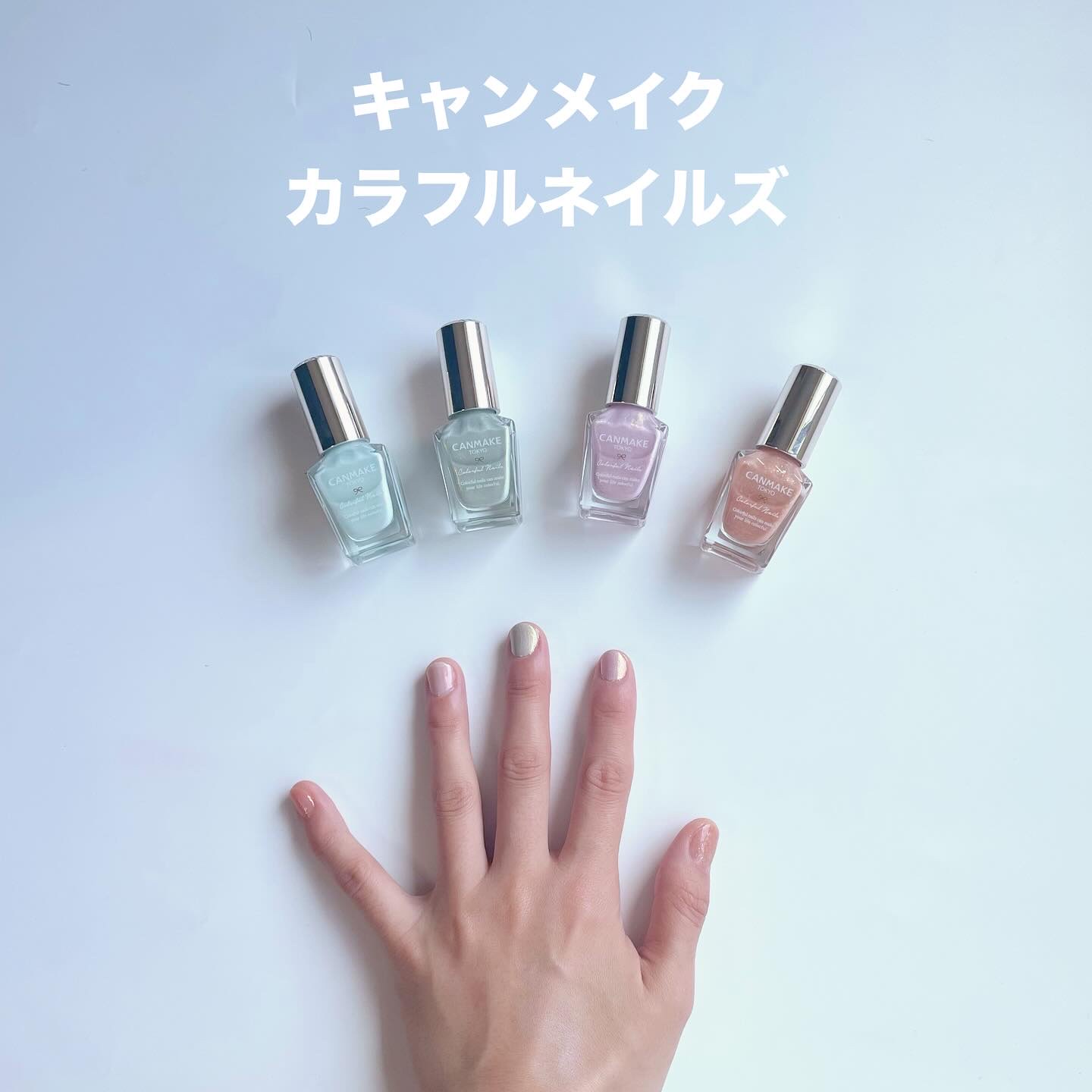 カラフルネイルズ/キャンメイク/マニキュアを使ったクチコミ（1枚目）