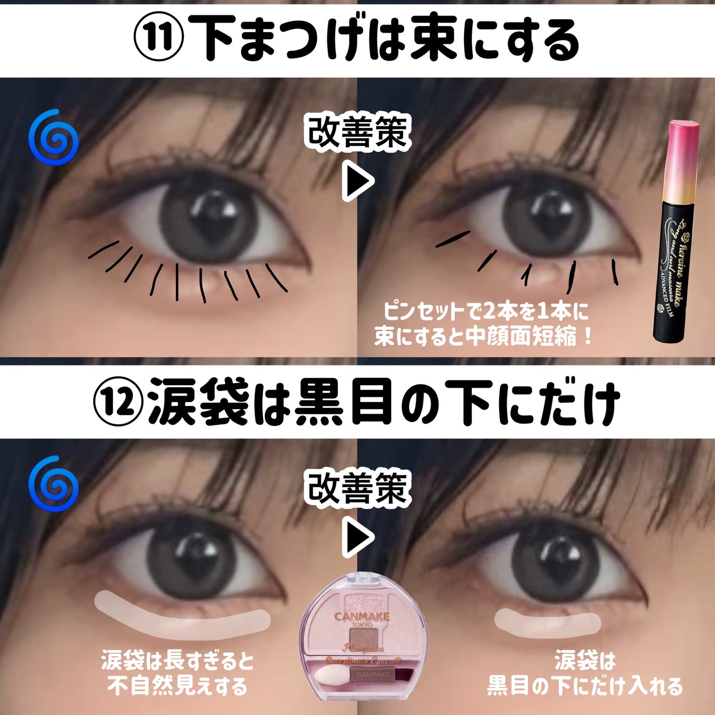 ロング&カールマスカラ アドバンストフィルム/ヒロインメイク/マスカラを使ったクチコミ(8枚目)