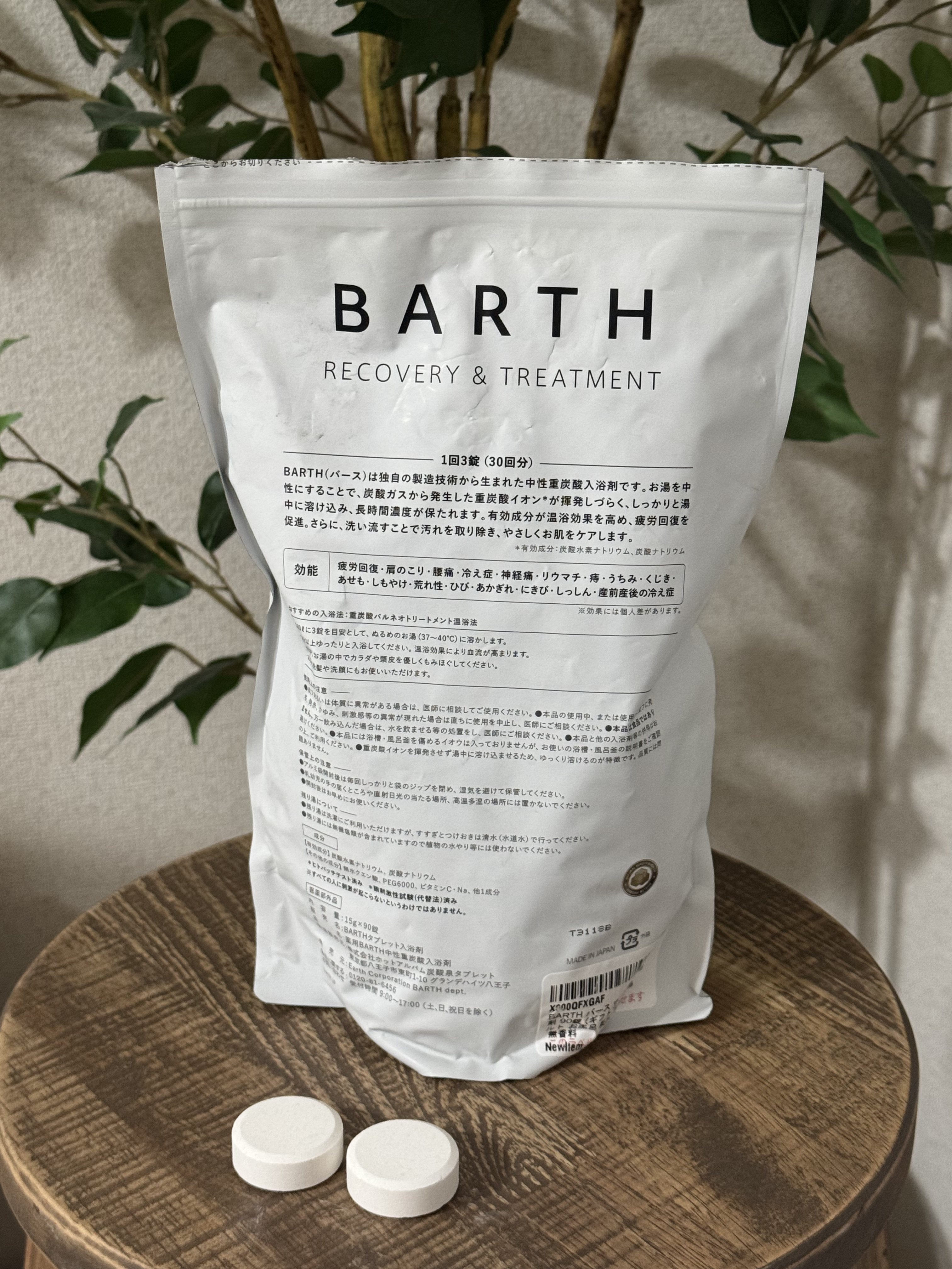 中性重炭酸入浴剤/BARTH/炭酸系入浴剤を使ったクチコミ（3枚目）