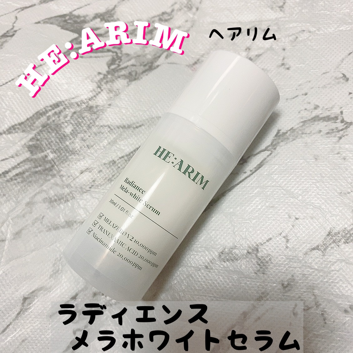 ラディエンスメラホワイトセラム/HEARIM/美容液を使ったクチコミ（1枚目）