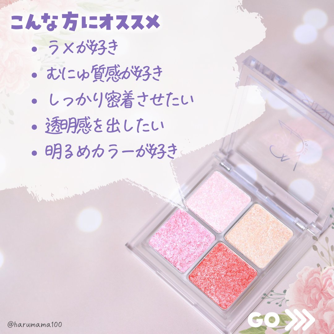 インフィニティフラターグリッター/S2ND/マルチパレットを使ったクチコミ（3枚目）