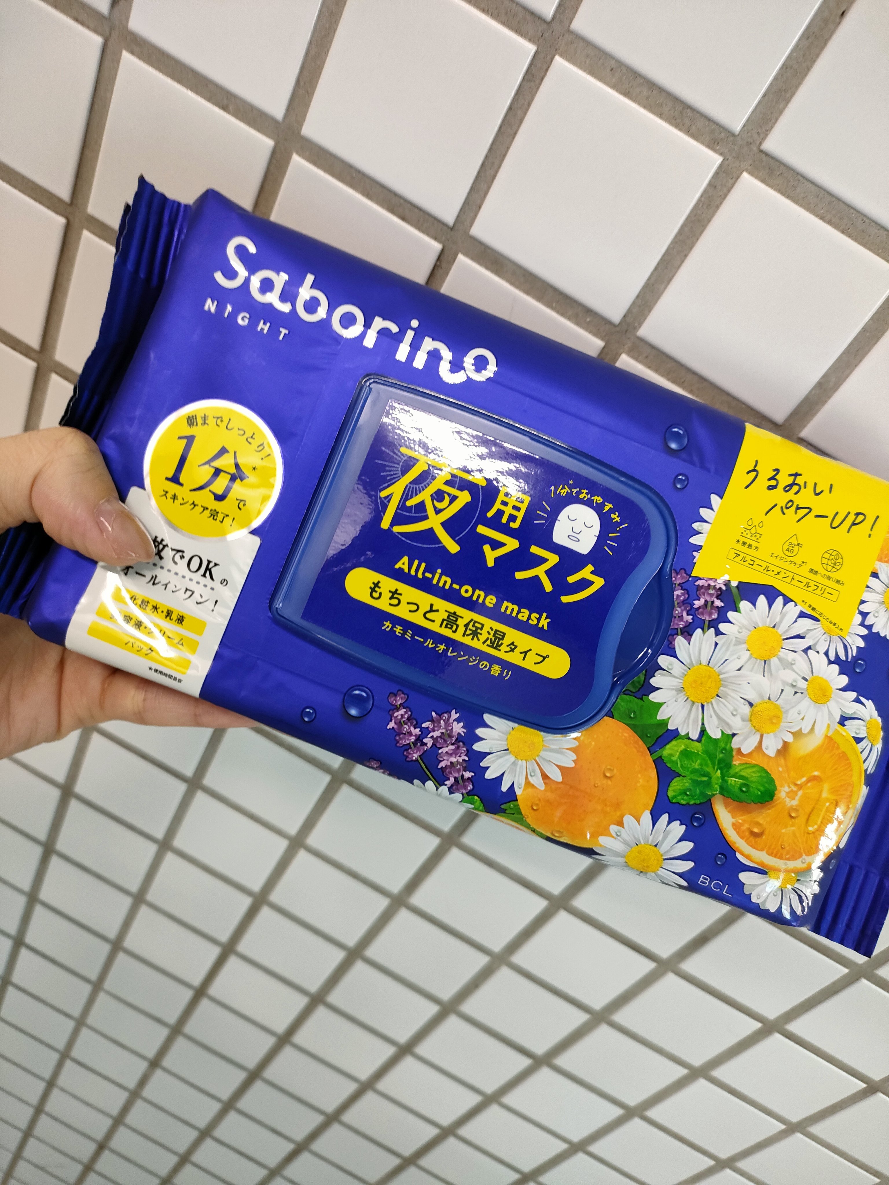 お疲れさマスク N 30枚入り/サボリーノ/シートマスク・パックを使ったクチコミ（1枚目）