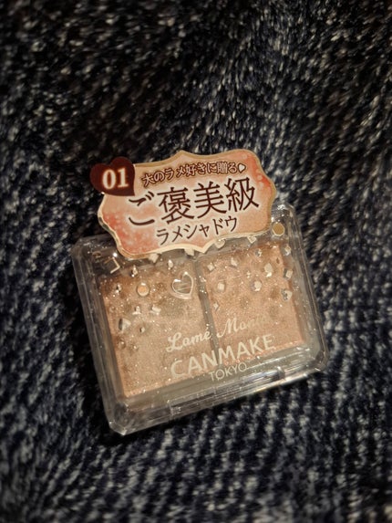 ラメマニア/キャンメイク/アイシャドウを使ったクチコミ(1枚目)
