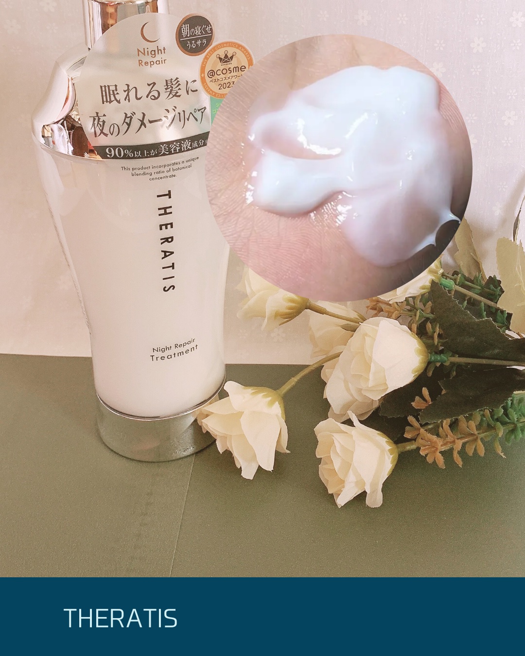 ナイトリペア シャンプー/ヘアトリートメント/THERATIS/シャンプー・コンディショナーを使ったクチコミ（3枚目）