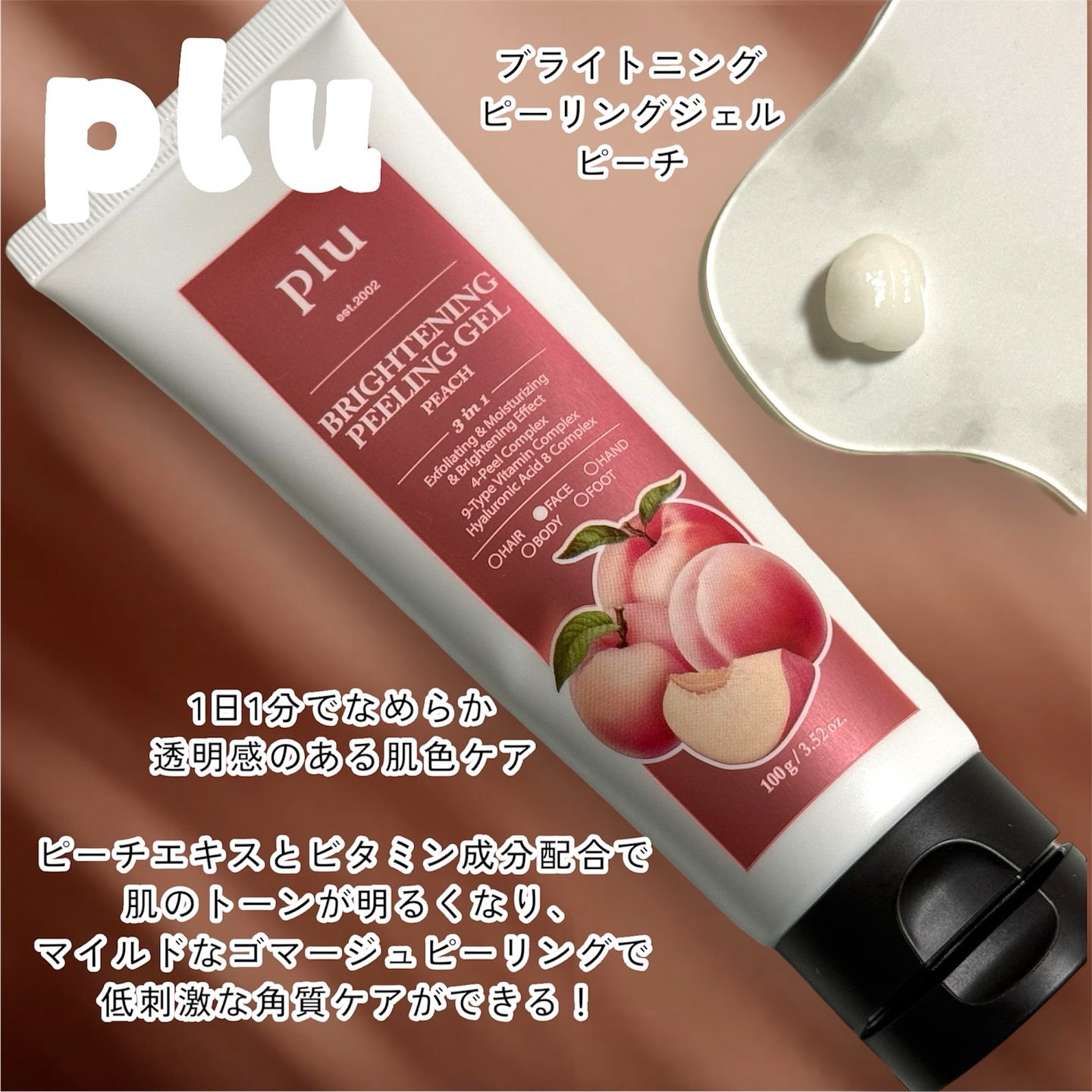 パヒュームドボディスクラブ ホワイトブラン/plu/ボディスクラブを使ったクチコミ（2枚目）