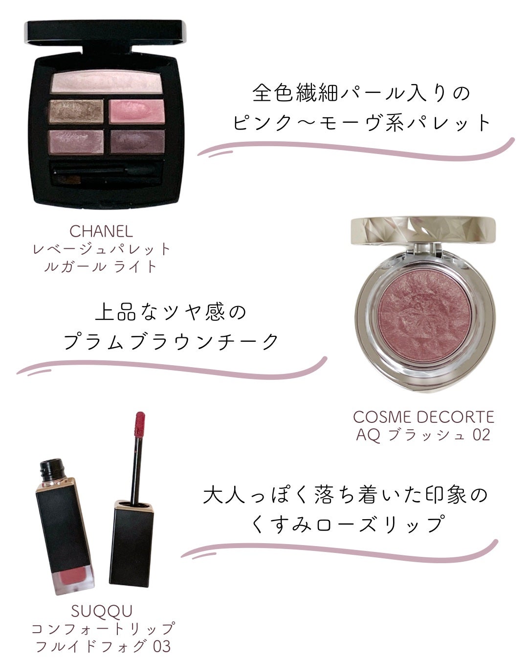 レ ベージュ パレット ルガール/CHANEL/アイシャドウパレットを使ったクチコミ(3枚目)