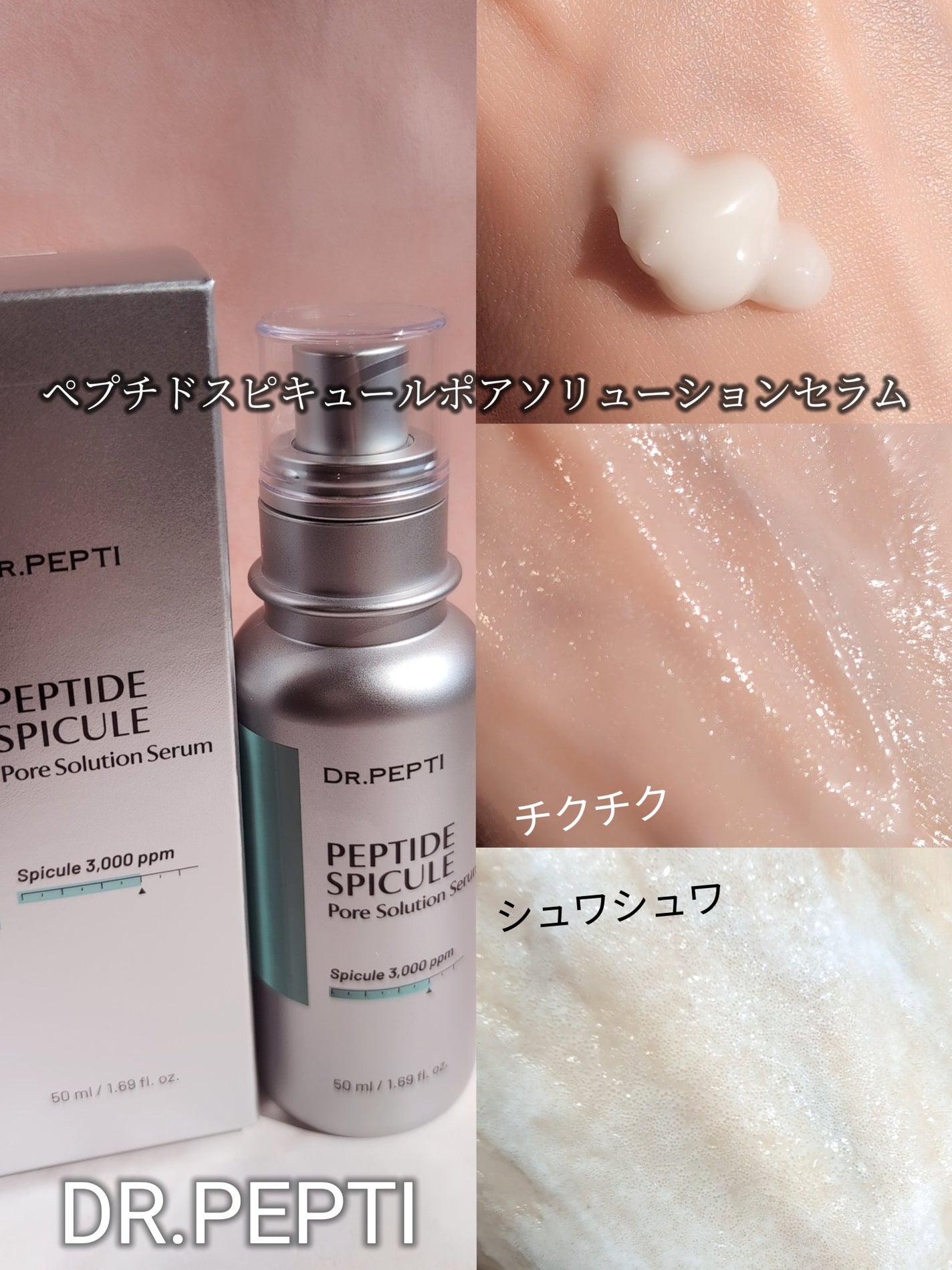 センテラモイストスージングジェルクリーム/DR.PEPTI/その他スキンケアを使ったクチコミ(2枚目)