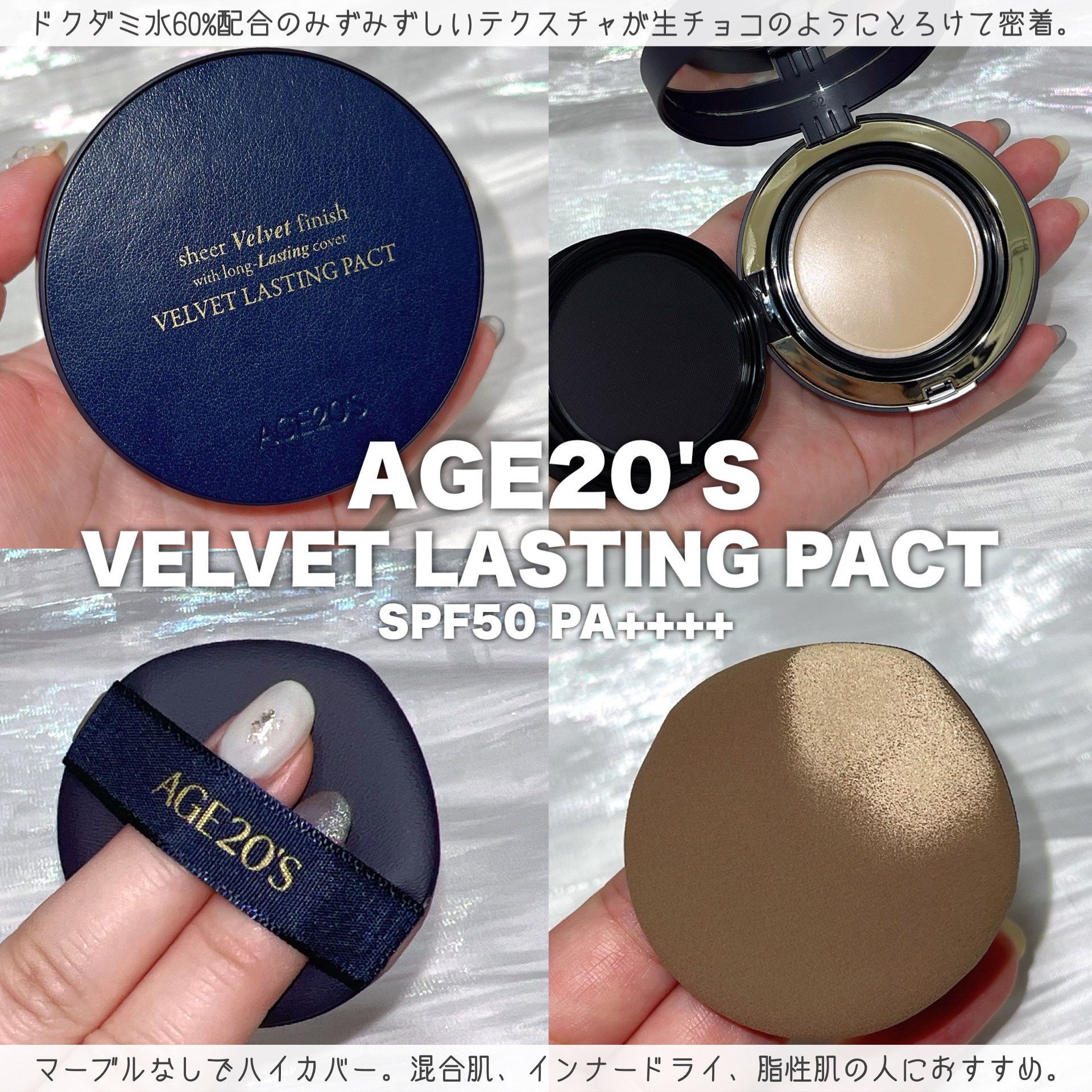 ヴェルヴェットラスティングパクト/AGE20’s/その他ファンデーションを使ったクチコミ（2枚目）