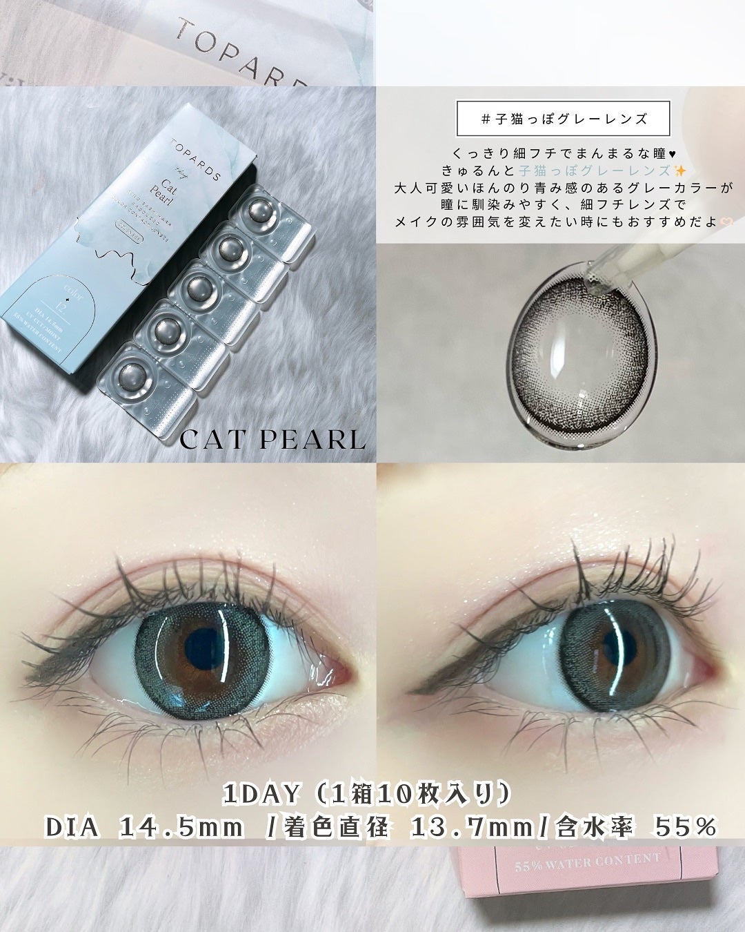 TOPARDS 1day/TOPARDS/ワンデー(1DAY)カラコンを使ったクチコミ(3枚目)