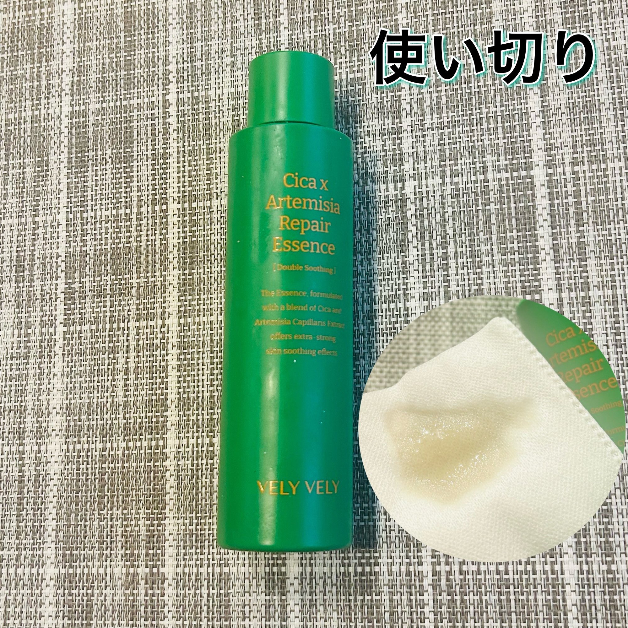 シカヨモギリペアエッセンス/VELY VELY/化粧水を使ったクチコミ（1枚目）