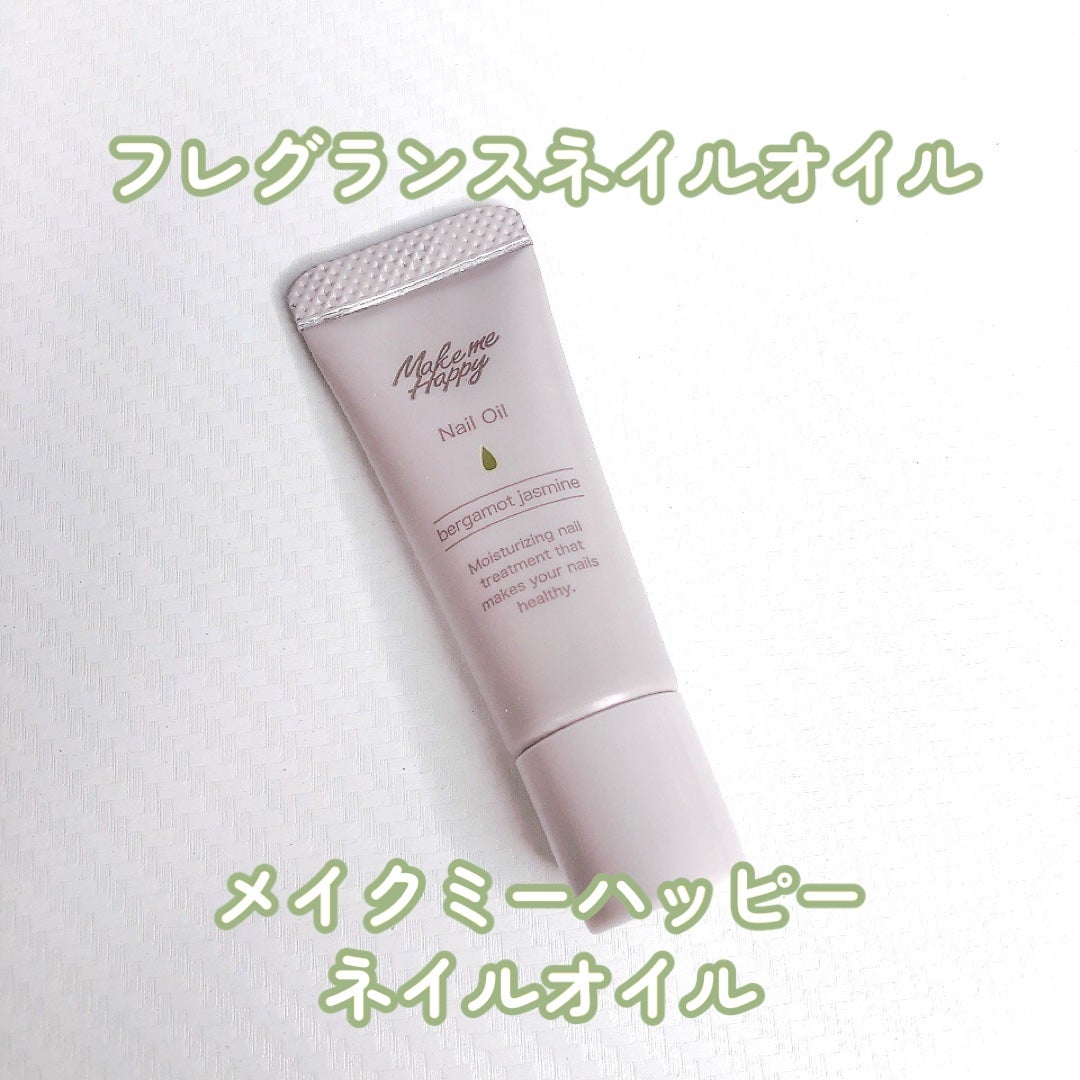 メイクミーハッピー ネイルオイル bergamot jasmine/キャンメイク/ネイルオイル・トリートメントを使ったクチコミ(1枚目)