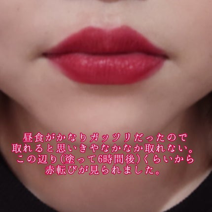 RMK デューイーメルト リップカラー/RMK/口紅を使ったクチコミ(6枚目)