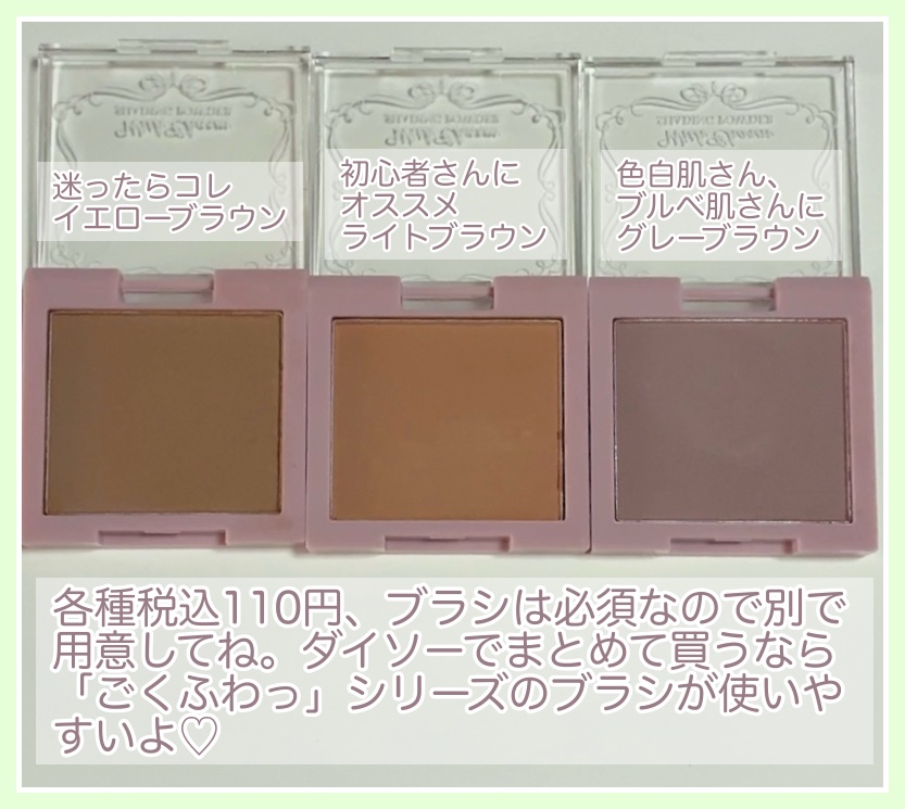 &. Wチャーム シェーディングパウダー/DAISO/シェーディングを使ったクチコミ（2枚目）