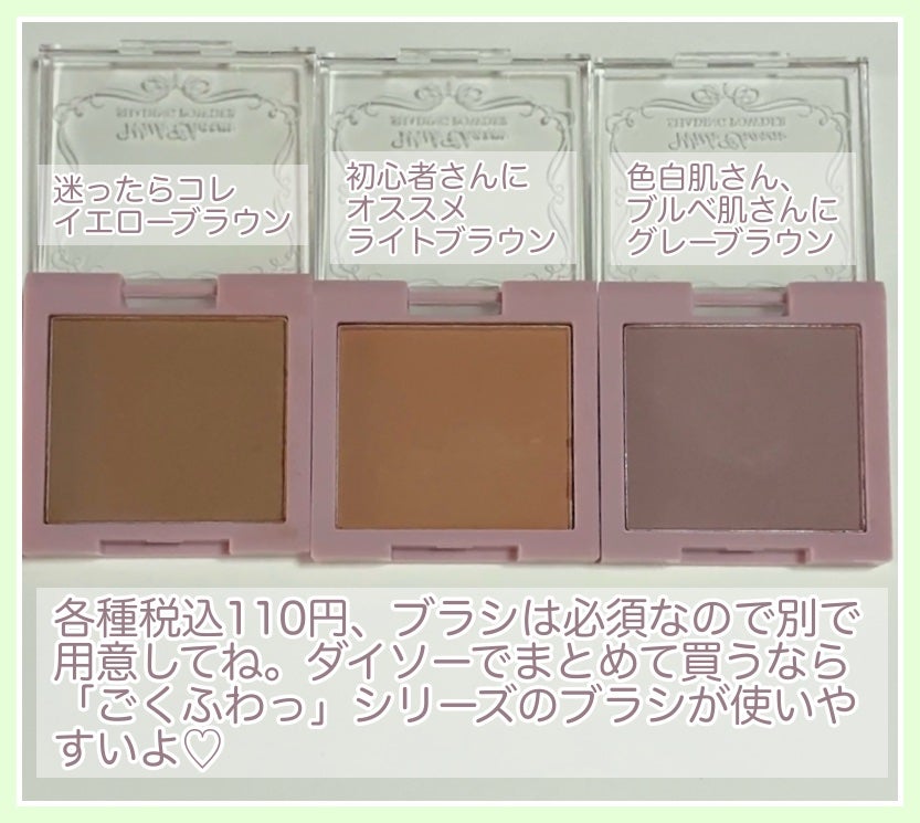 &. Wチャーム シェーディングパウダー/DAISO/シェーディングを使ったクチコミ(2枚目)