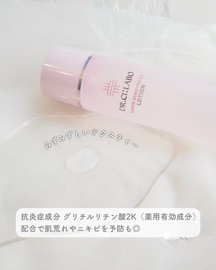 薬用ローション センシティブEX/ドクターシーラボⓇ/化粧水を使ったクチコミ(3枚目)