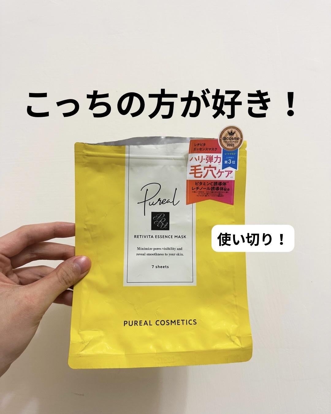 レチビタエッセンスマスク/ピュレア/シートマスク・パックを使ったクチコミ（1枚目）