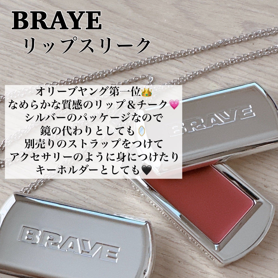 BRAYE LIPSLEEK/BRAYE/口紅を使ったクチコミ(2枚目)