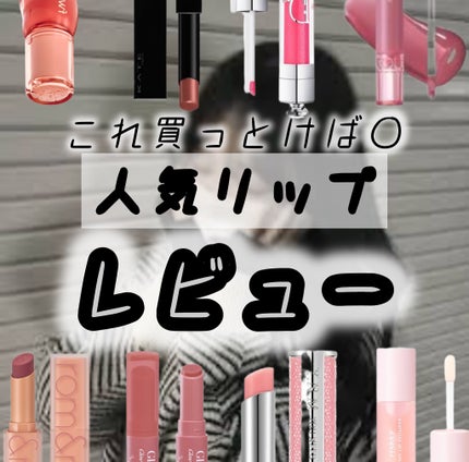 グロウフォンデュリップ/CEZANNE/口紅・グロス・リップライナー・リップケアを使ったクチコミ(1枚目)