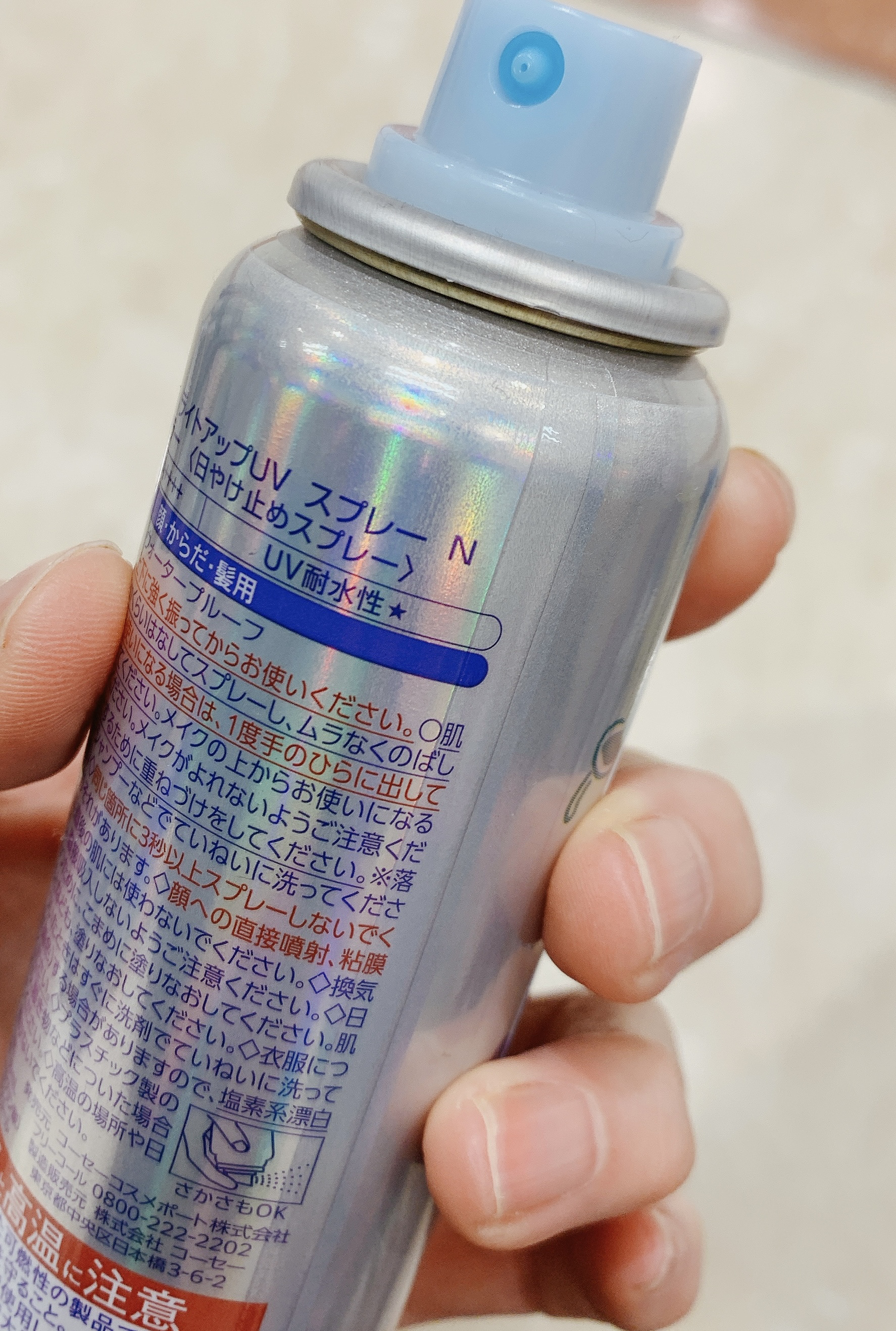 サンカットR ライトアップUV スプレー/サンカット®/日焼け止めミスト・スプレーを使ったクチコミ（2枚目）