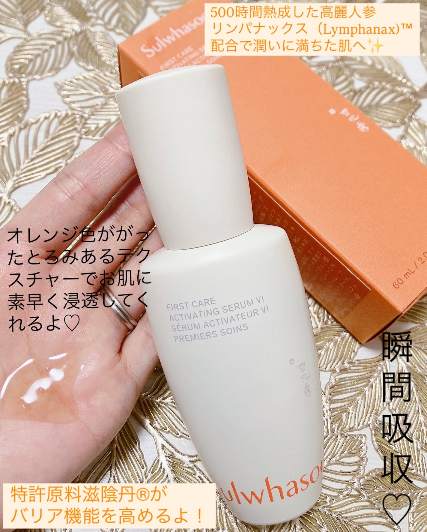 aomama1 on LIPS 「♡いいね👍フォローお願いします♡Sulwhasoo【ソルファス..」(2枚目)