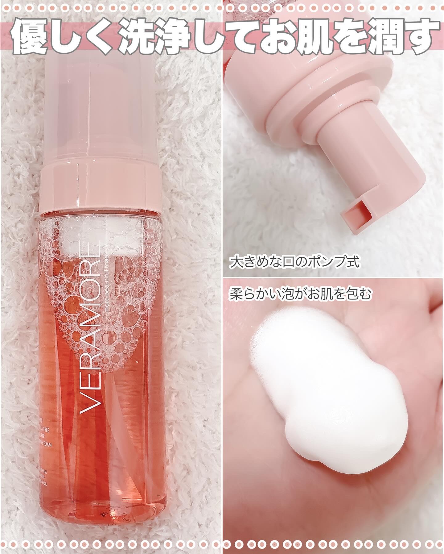 ローズ＆ティーツリー バブル ディープ クレンジングフォーム/VERAMORE/洗顔フォームを使ったクチコミ（3枚目）