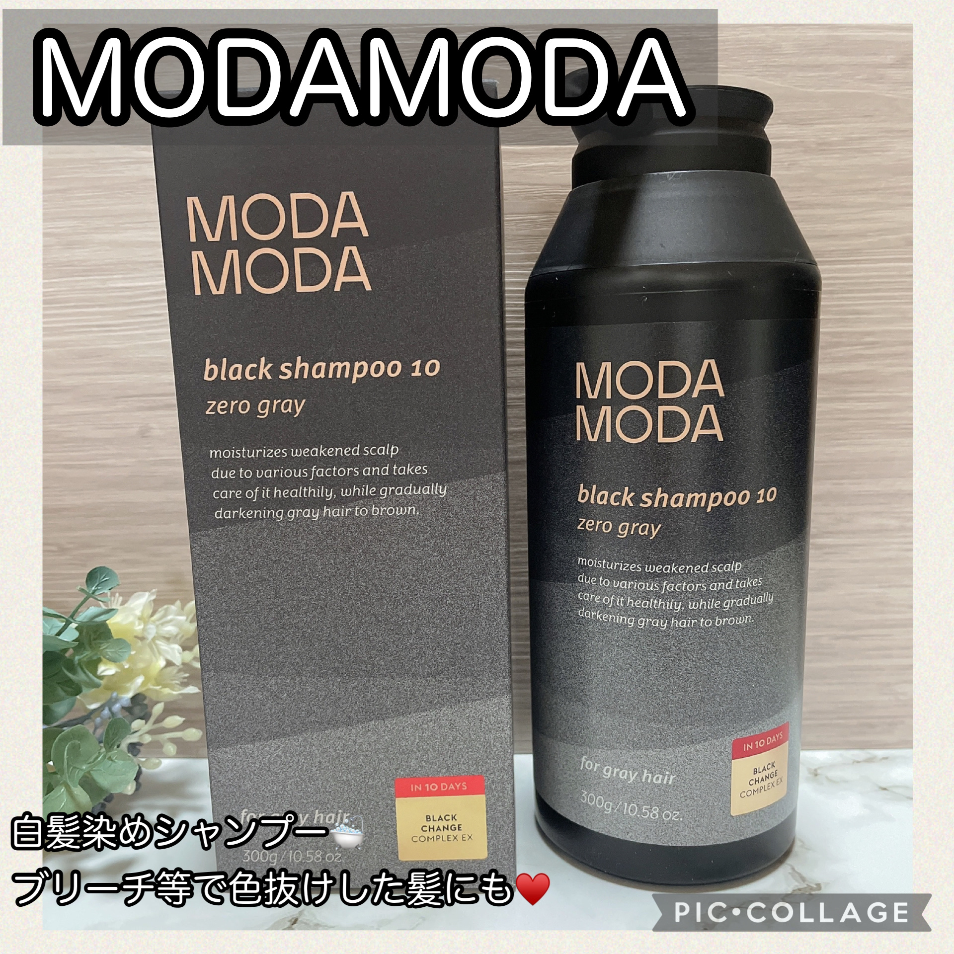 ゼロダメージトリートメント/MODAMODA/洗い流すヘアトリートメントを使ったクチコミ（1枚目）