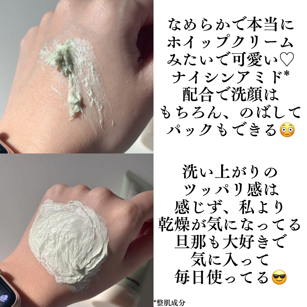 ヴィーガンパッククレンザーチューブ/WHIPPED/洗顔フォームを使ったクチコミ（3枚目）