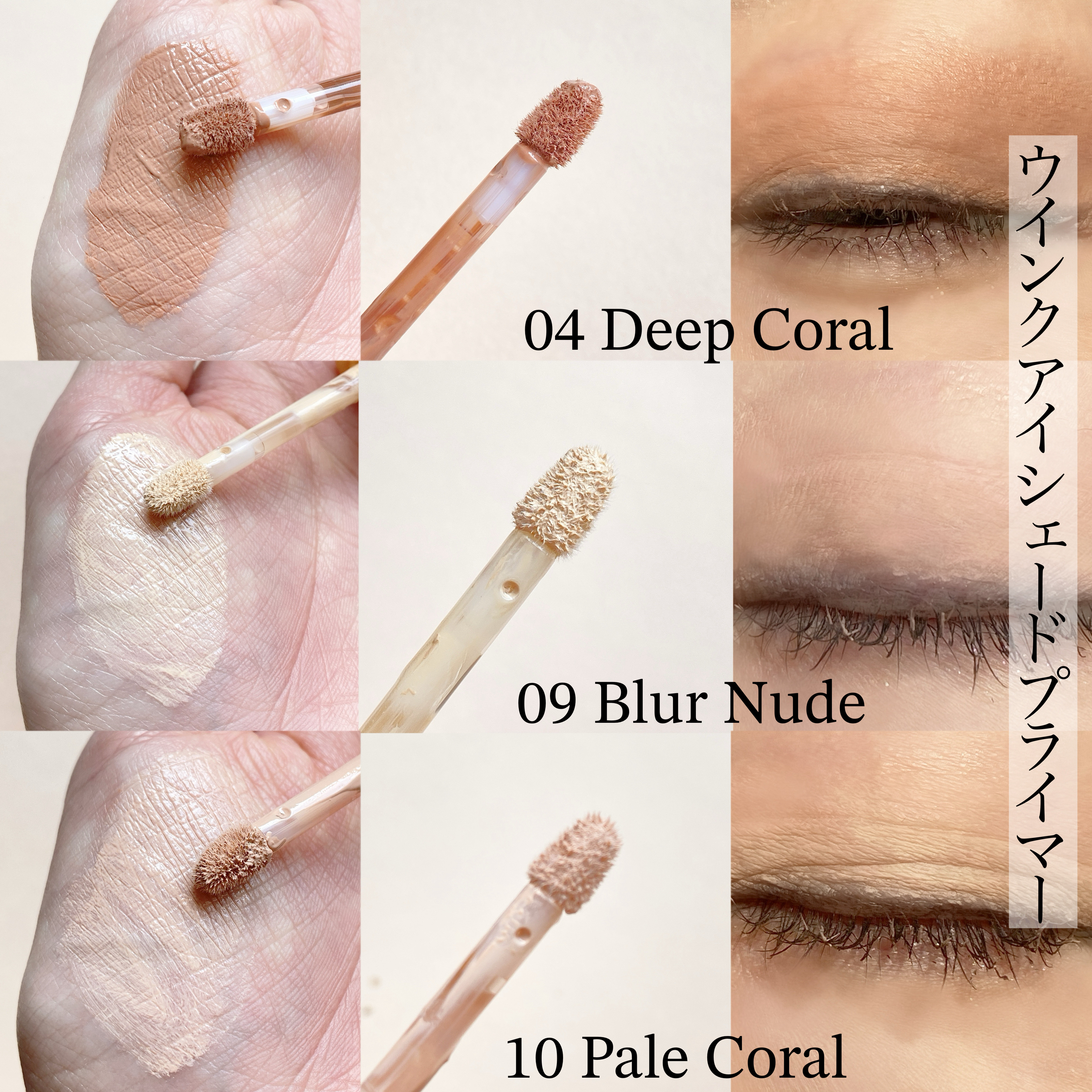 ウインク アイ シェード プライマー/Javin De Seoul/リキッドアイシャドウを使ったクチコミ（3枚目）